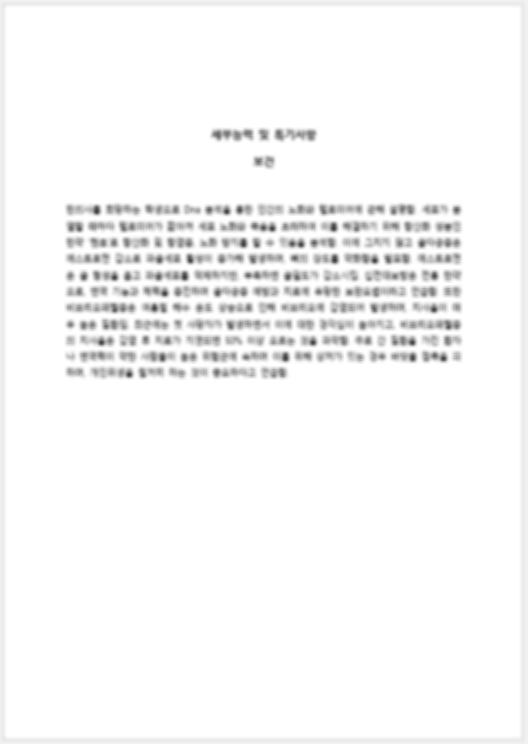 한글파일